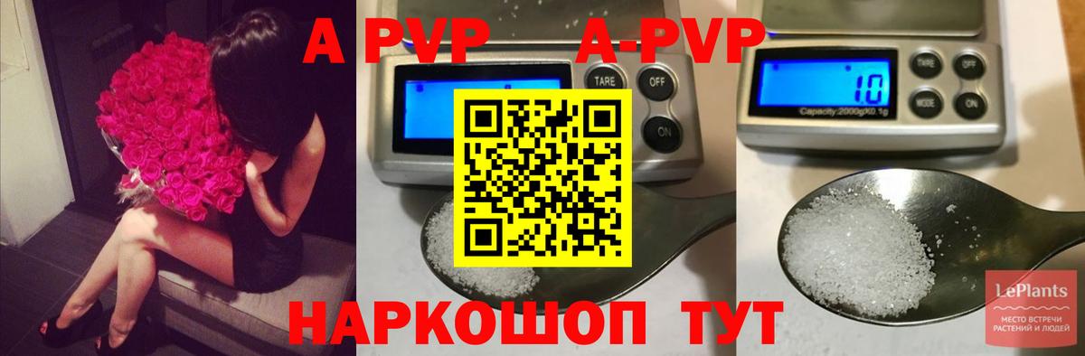 Карасук  А ПВП крисы CK  A PVP  Вход с VPN  купить наркоту  A PVP VHQ 