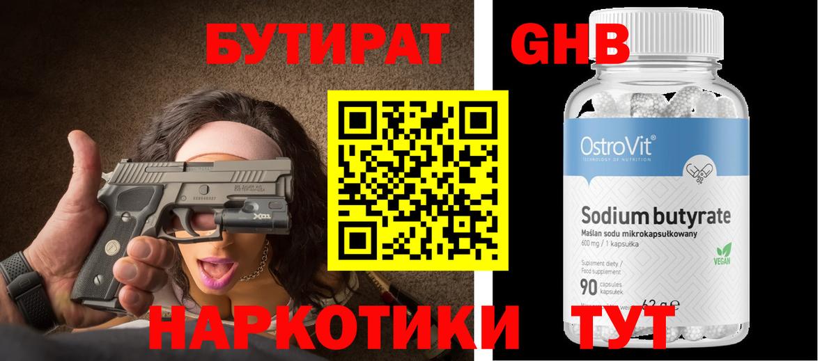Карасук  БУТИРАТ BDO  Вход с VPN 