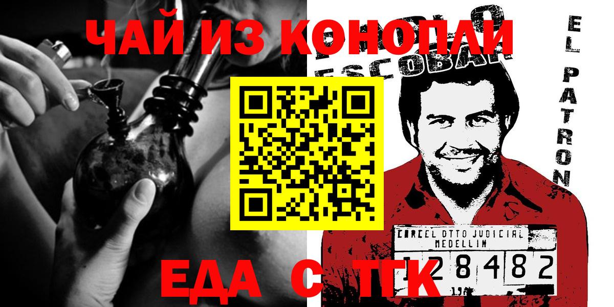 Cannafood марихуана  Вход с VPN  Карасук 