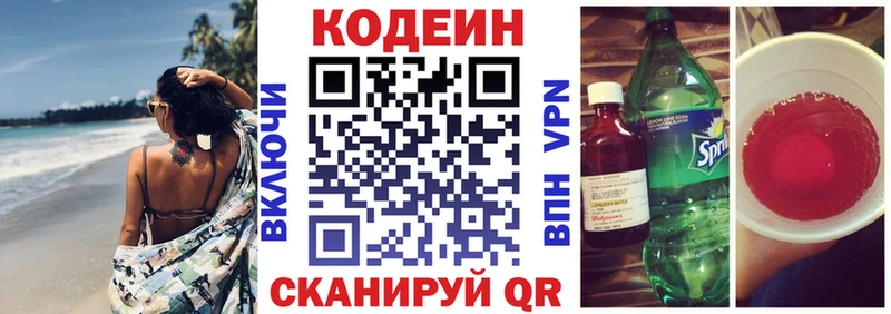 мега рабочий сайт  Карасук  Codein напиток Lean (лин)  сколько стоит 