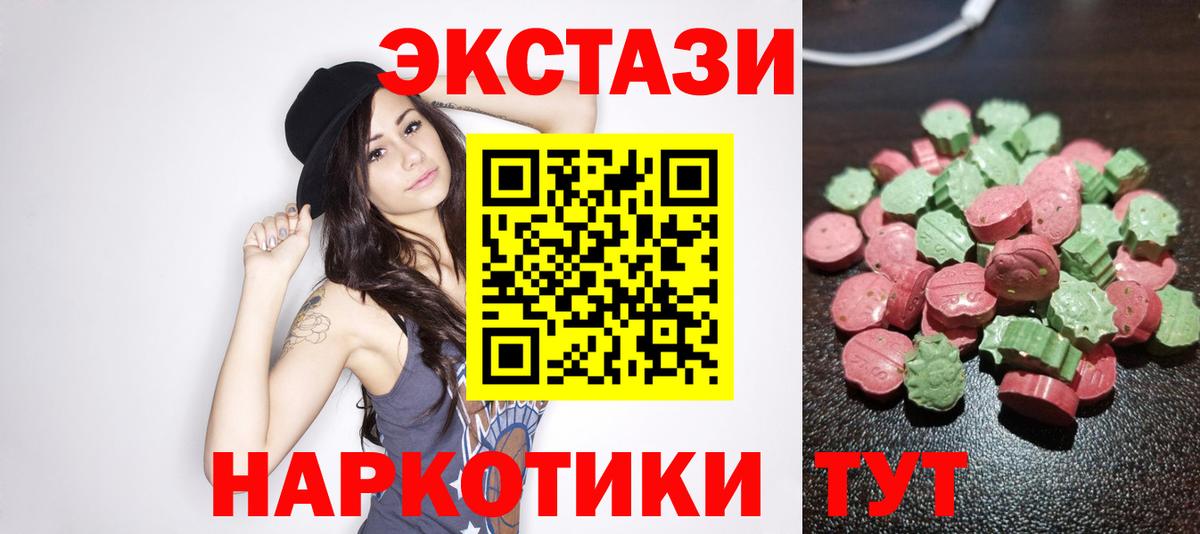 Ecstasy 280мг  Вход с VPN  Экстази  Карасук  ЭКСТАЗИ DUBAI 