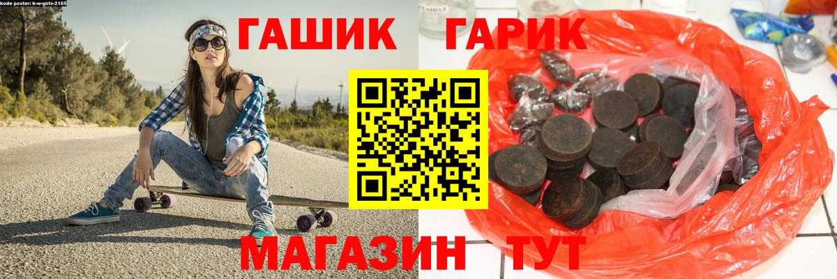 ГАШ  Гашиш Cannabis  Карасук  Вход с VPN  ГАШ Premium 