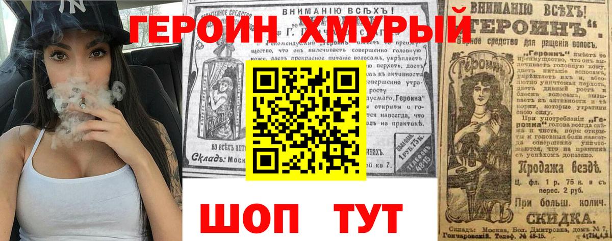 Карасук  Героин Heroin  Вход с VPN 