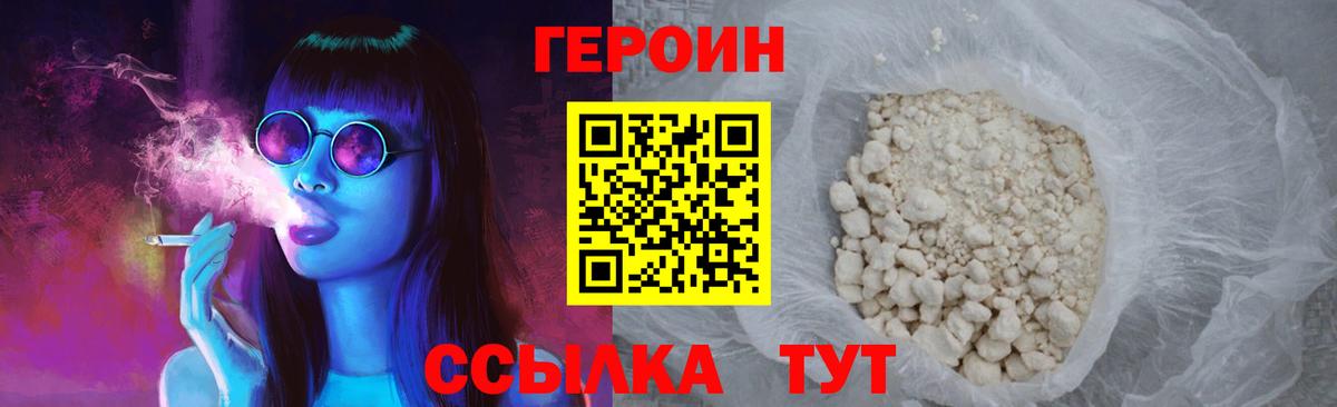 ГЕРОИН афганец Карасук