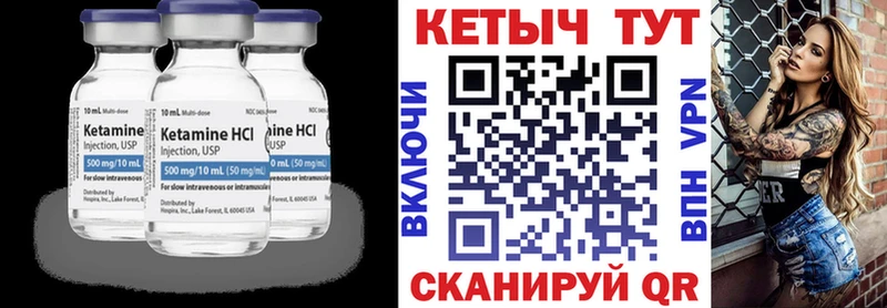Кетамин VHQ  Карасук 