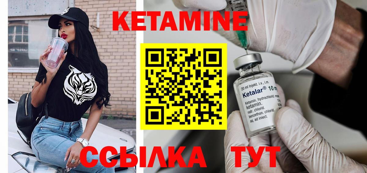 Кетамин ketamine  Вход с VPN  Карасук 
