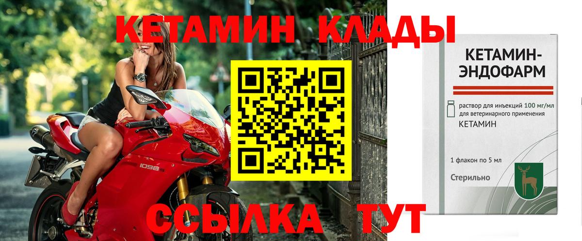 Кетамин VHQ Карасук