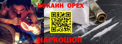 кокаин премиум Среднеуральск