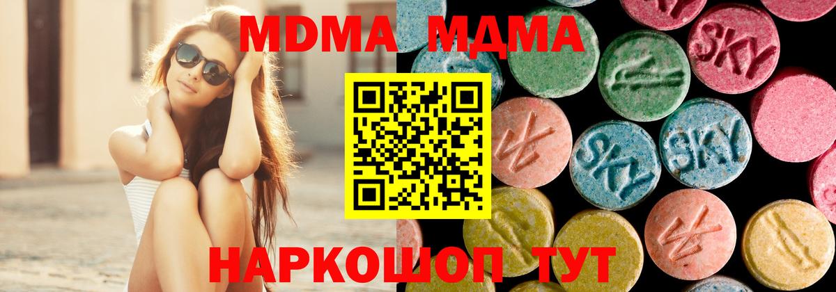 МДМА crystal  МДМА Molly  Вход с VPN  Карасук 