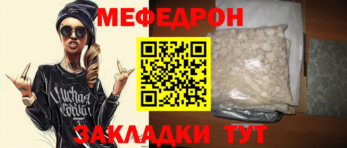 Меф Карасук