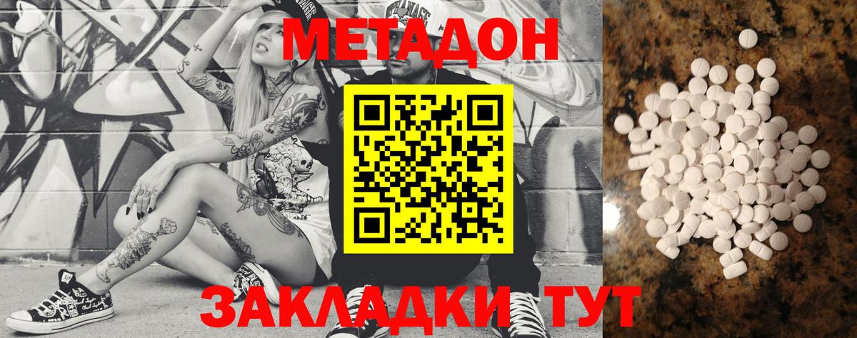 Метадон кристалл  Вход с VPN  blacksprut ССЫЛКА  Карасук  Метадон белоснежный 