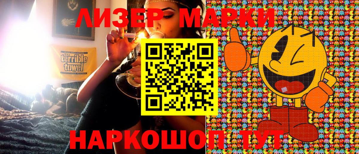 Марки N-bome 1500мкг  Марки 25I-NBOMe  Карасук  Вход с VPN 