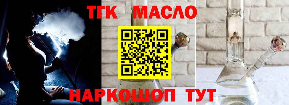 ТГК концентрат  Вход с VPN  Карасук 